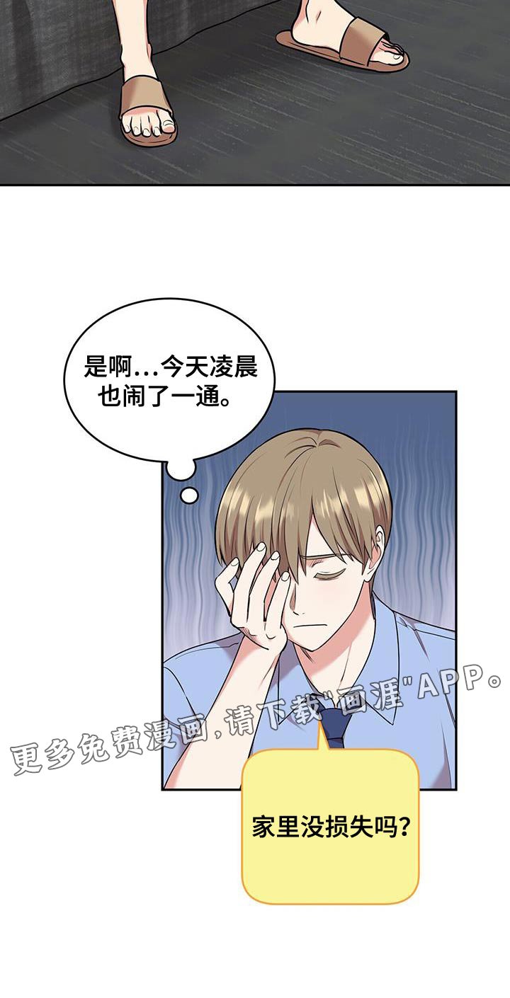 第50章：夜班