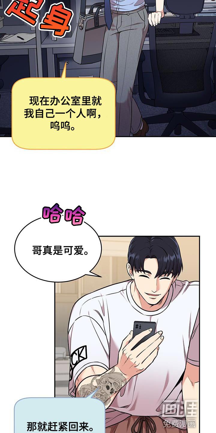 第51章：这就回去