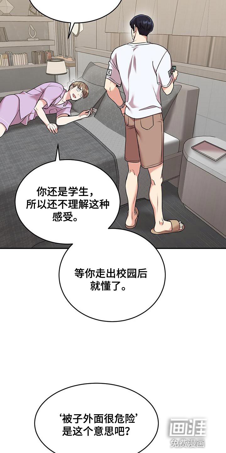 第52章：我相信