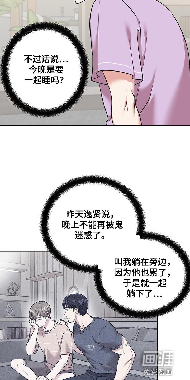 第52章：我相信