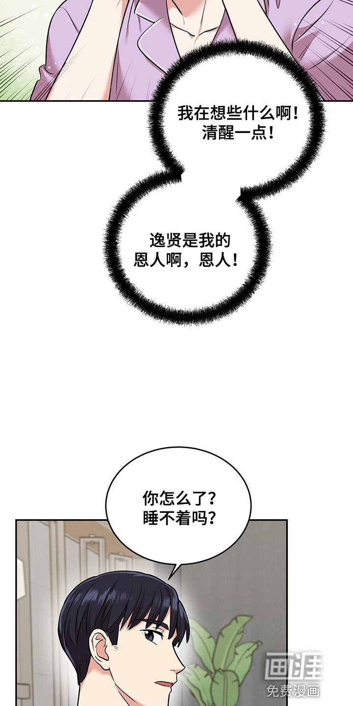 第52章：我相信