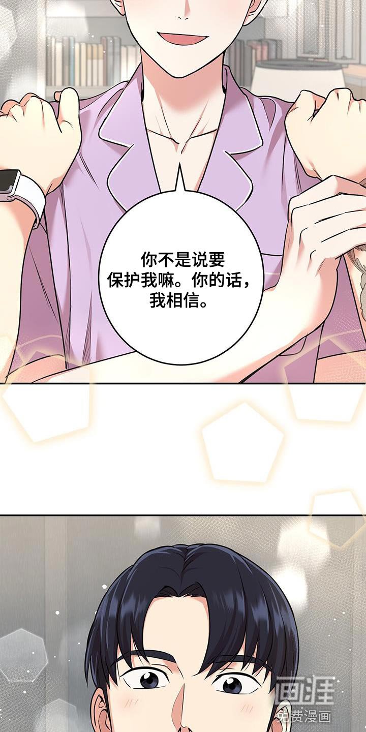 第52章：我相信