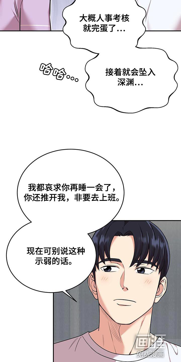 第52章：我相信