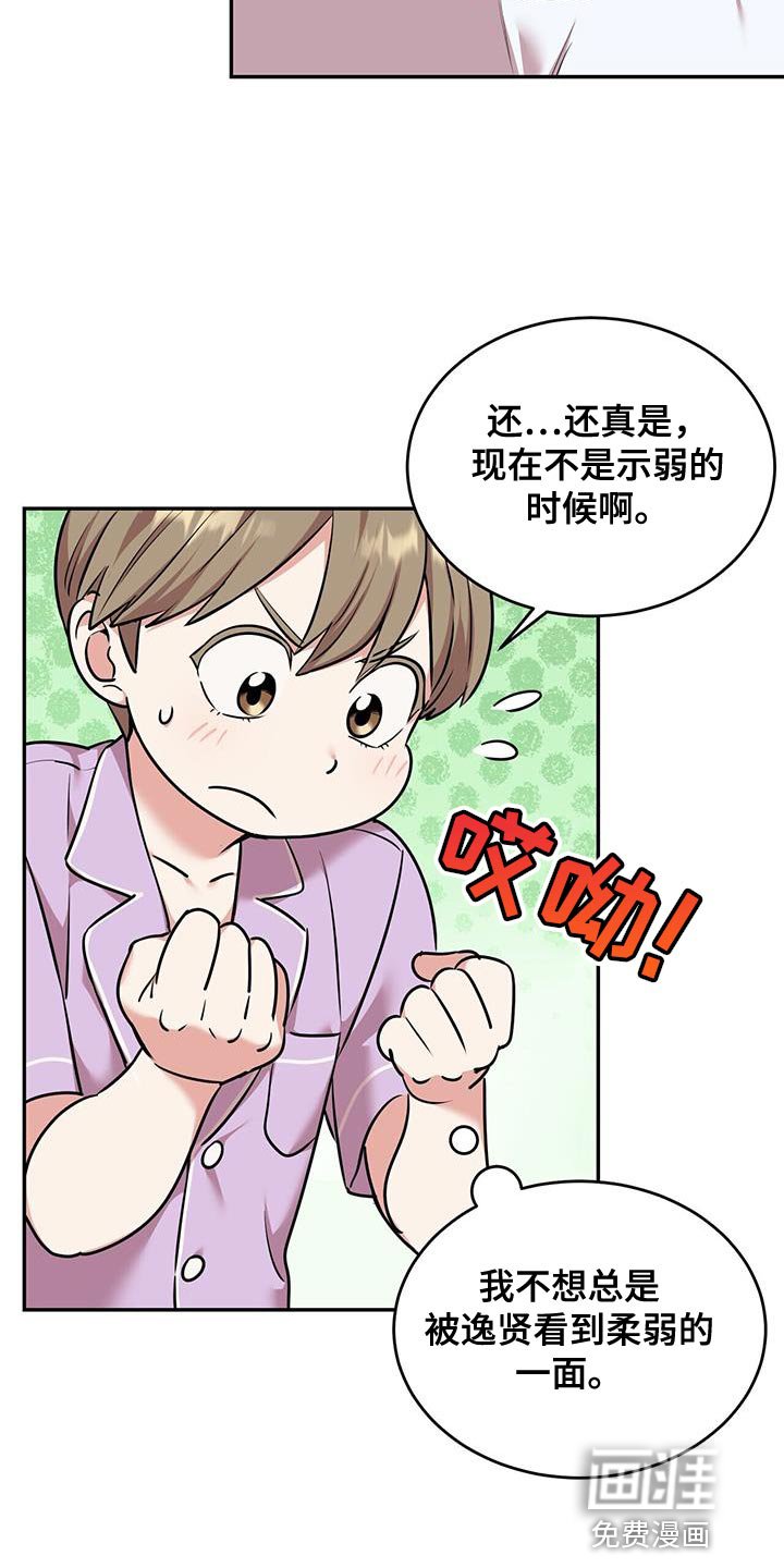 第52章：我相信