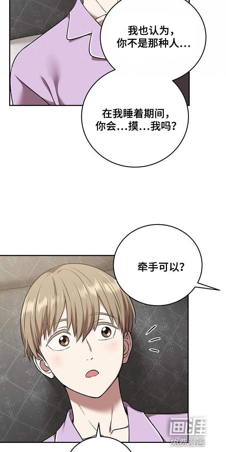 第53章：太可爱就犯规了