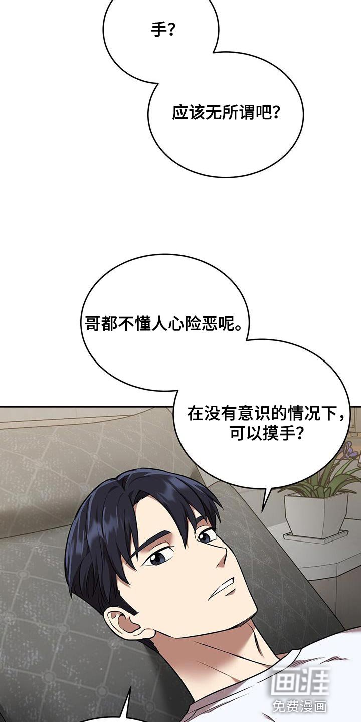 第53章：太可爱就犯规了