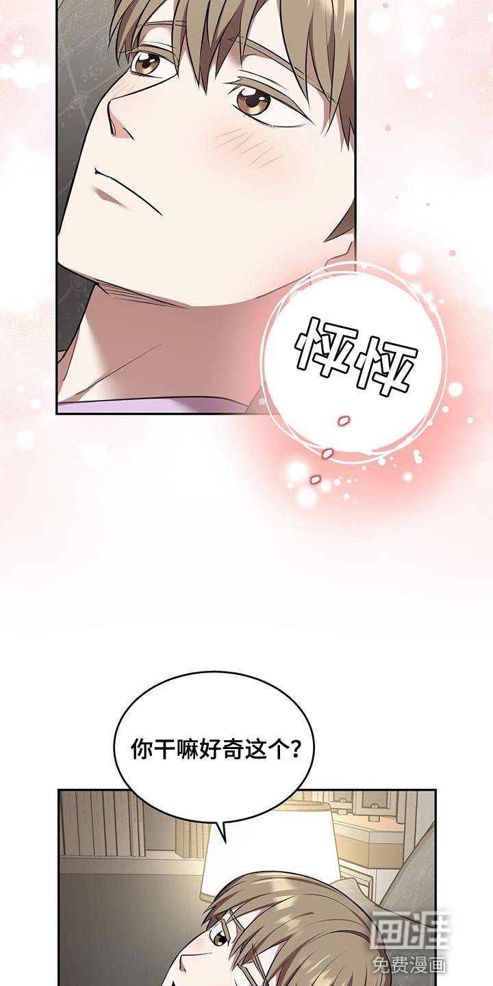 第53章：太可爱就犯规了