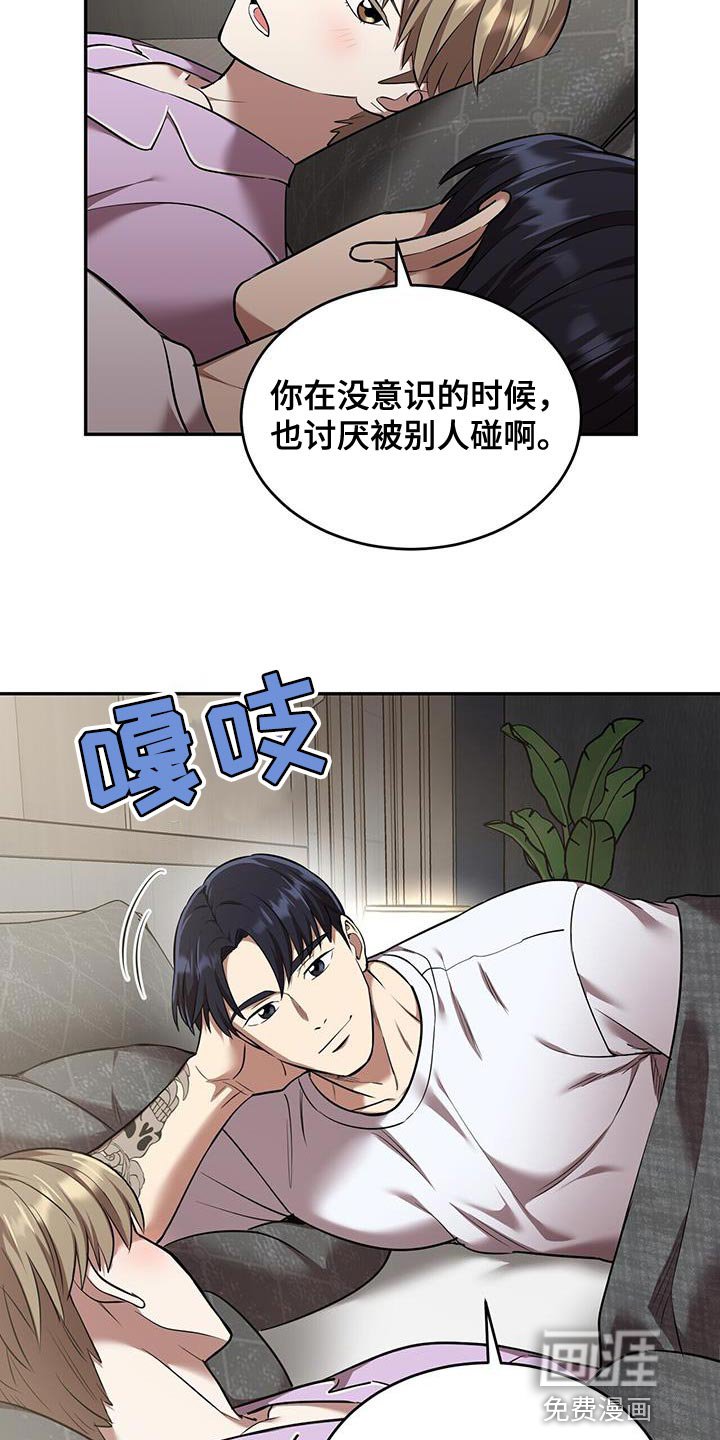 第53章：太可爱就犯规了