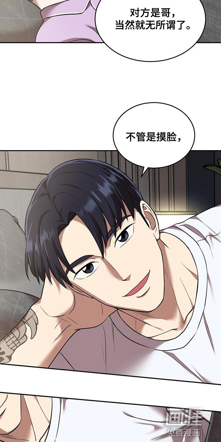 第53章：太可爱就犯规了