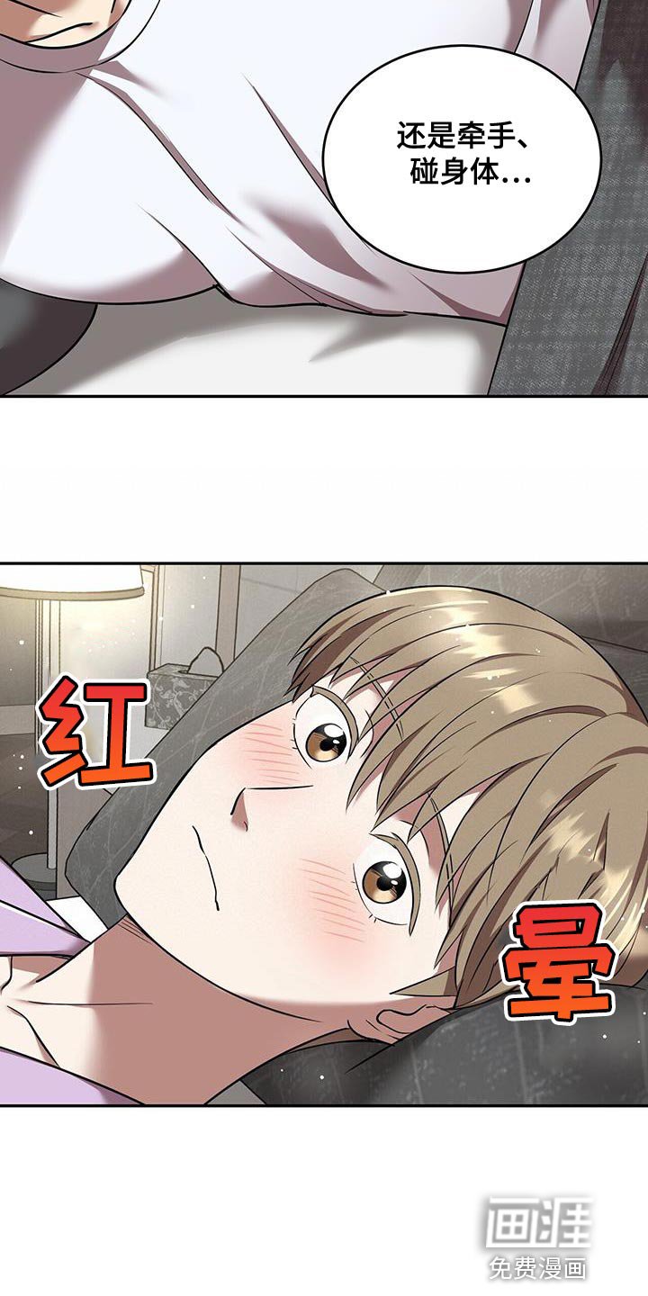 第53章：太可爱就犯规了