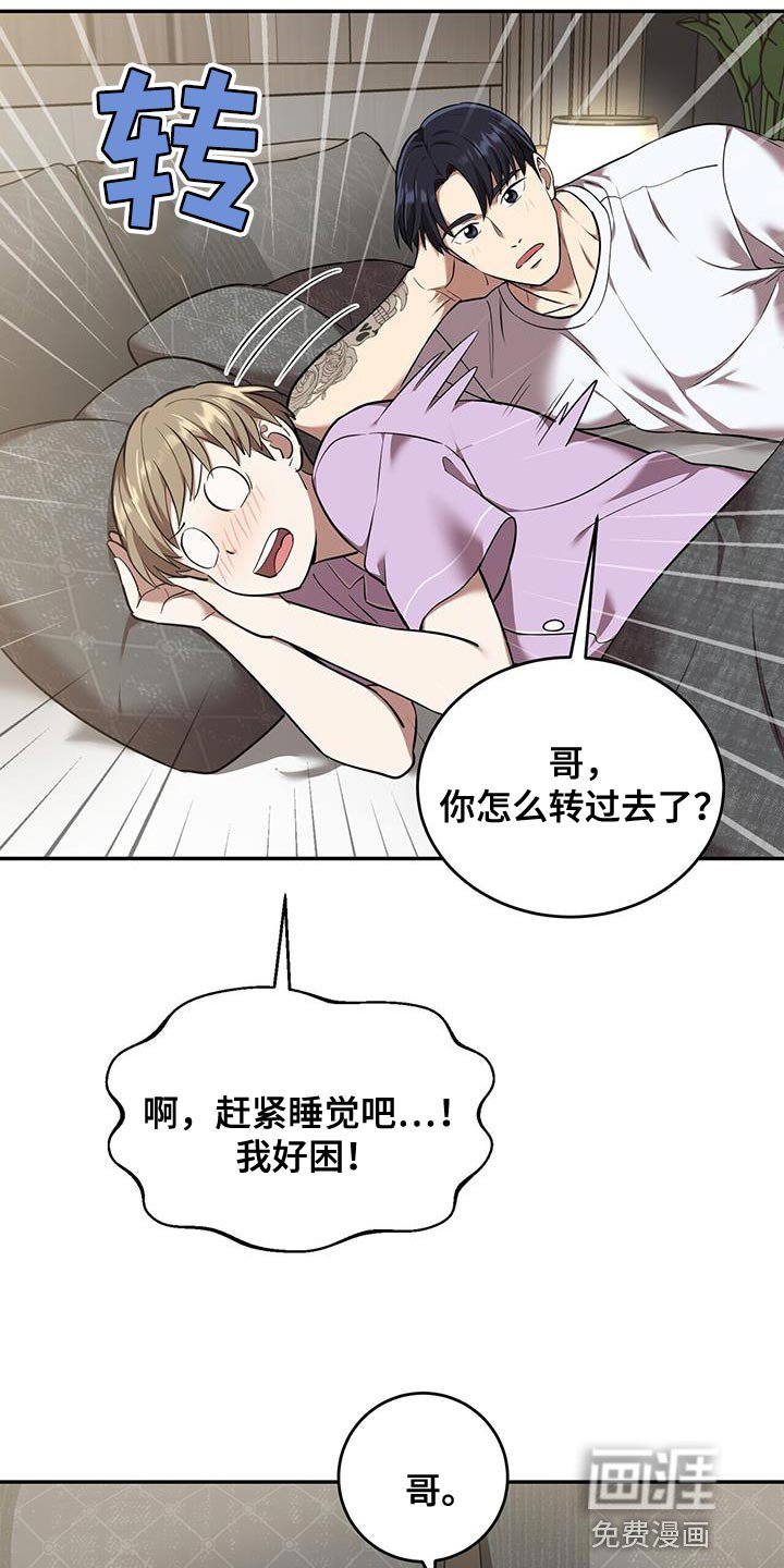 第53章：太可爱就犯规了
