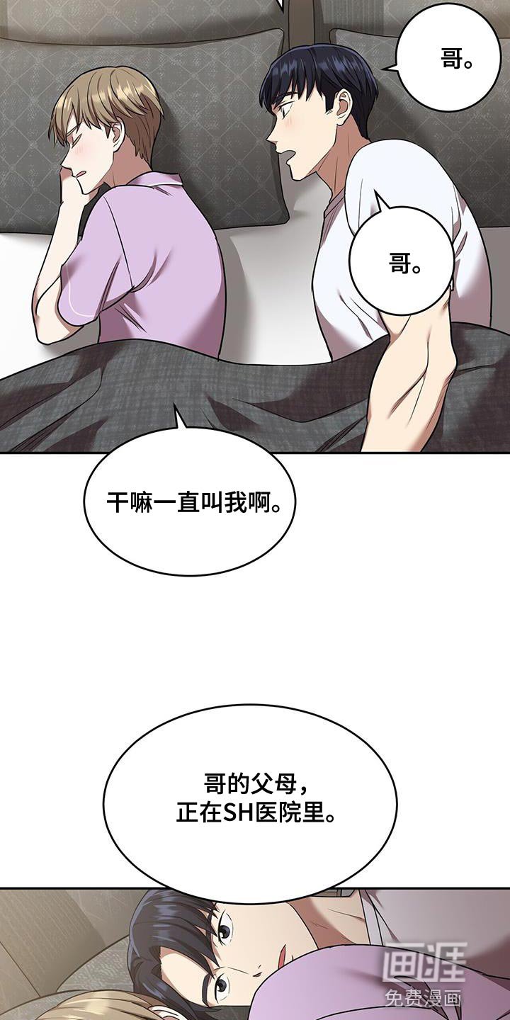 第53章：太可爱就犯规了