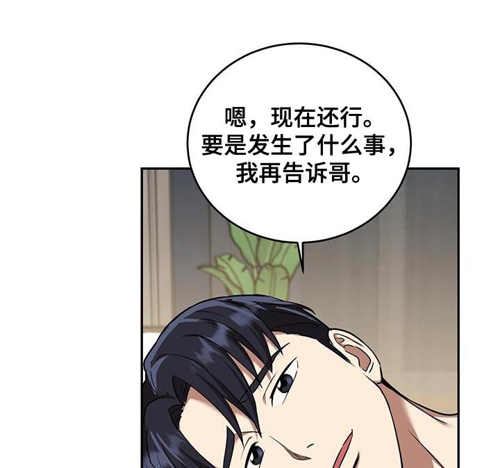 第53章：太可爱就犯规了
