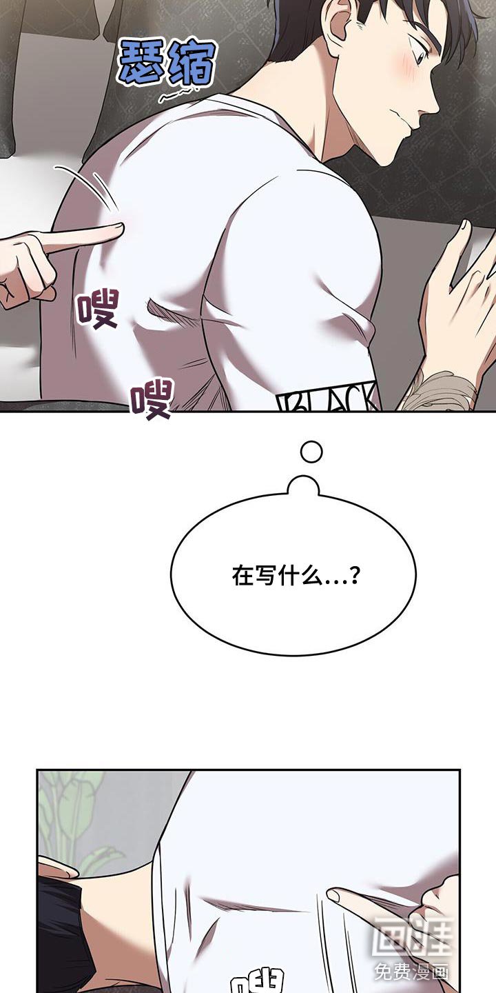 第53章：太可爱就犯规了