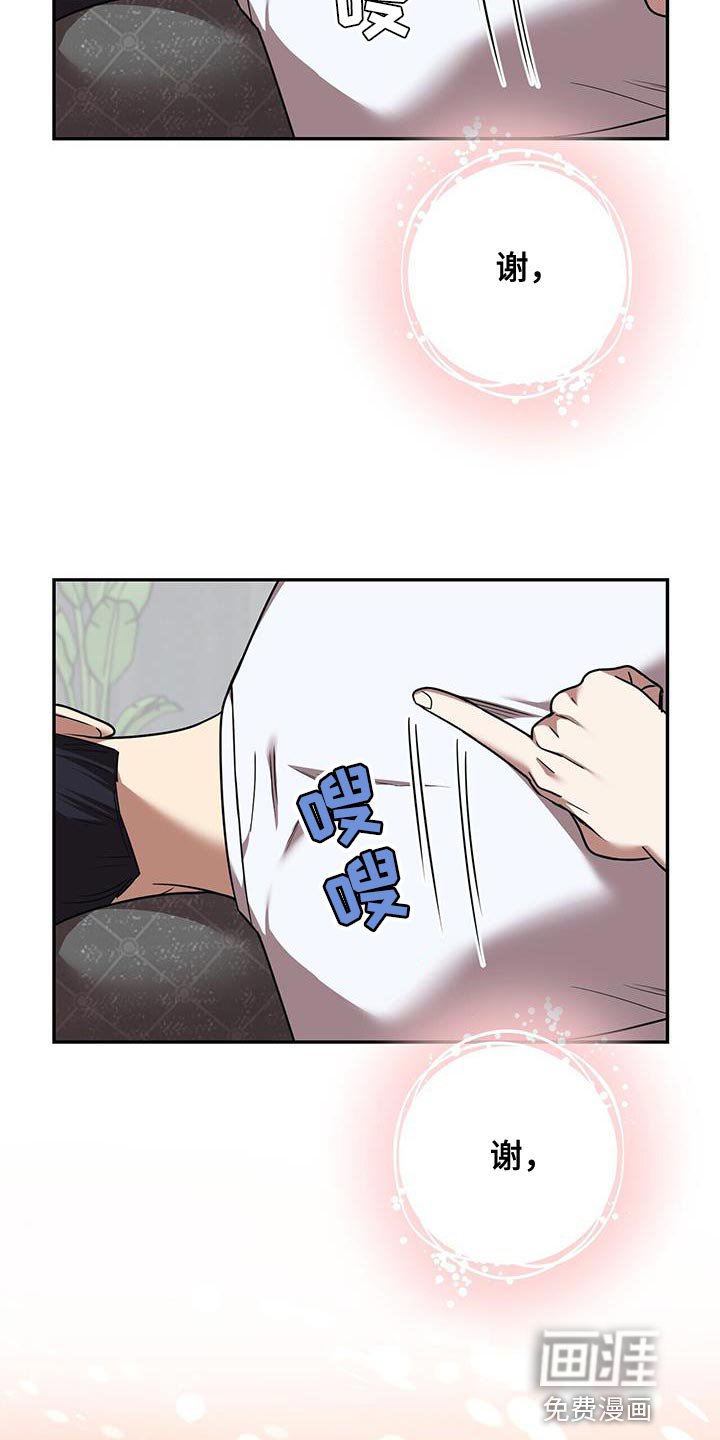 第53章：太可爱就犯规了