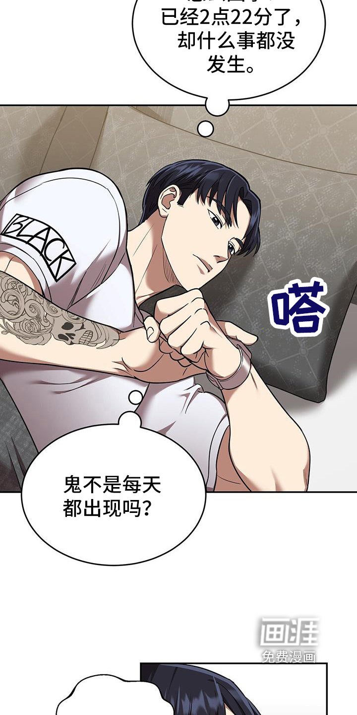 第54章：入梦