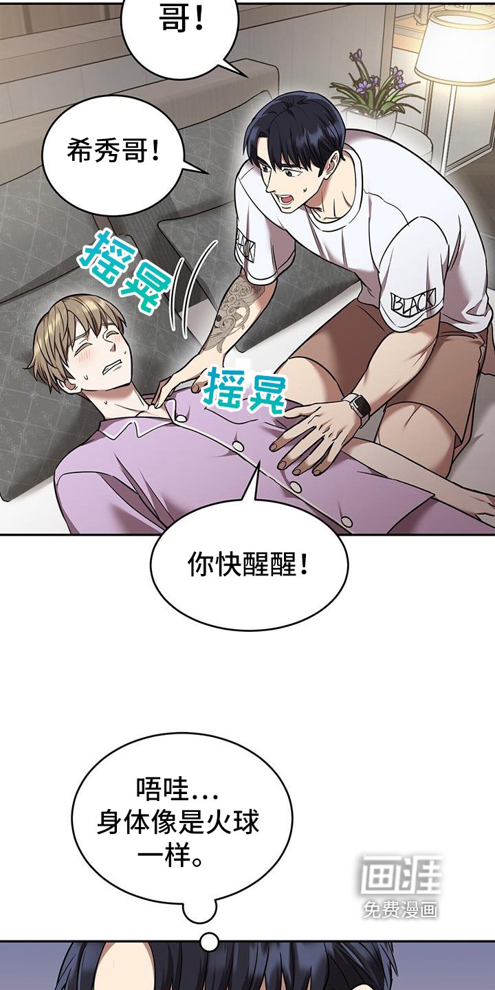 第55章：网络咨询