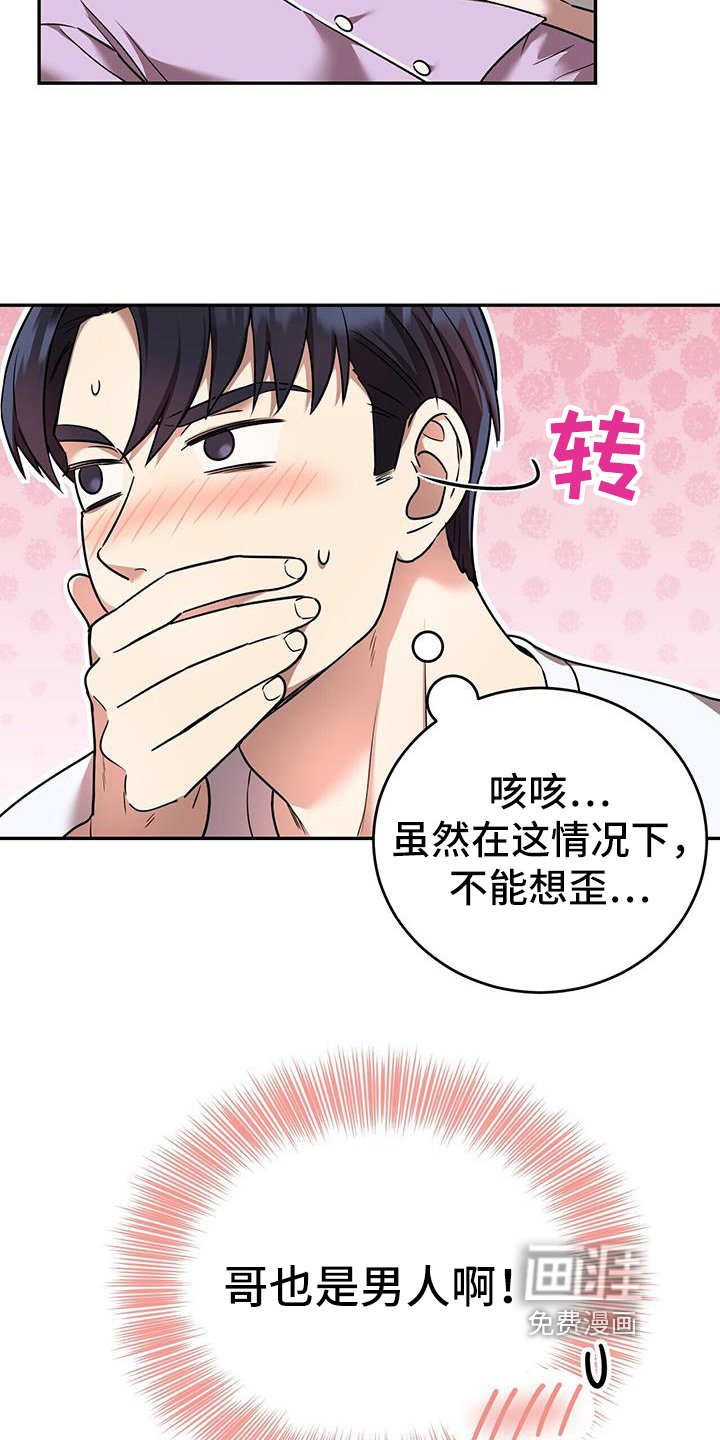 第55章：网络咨询