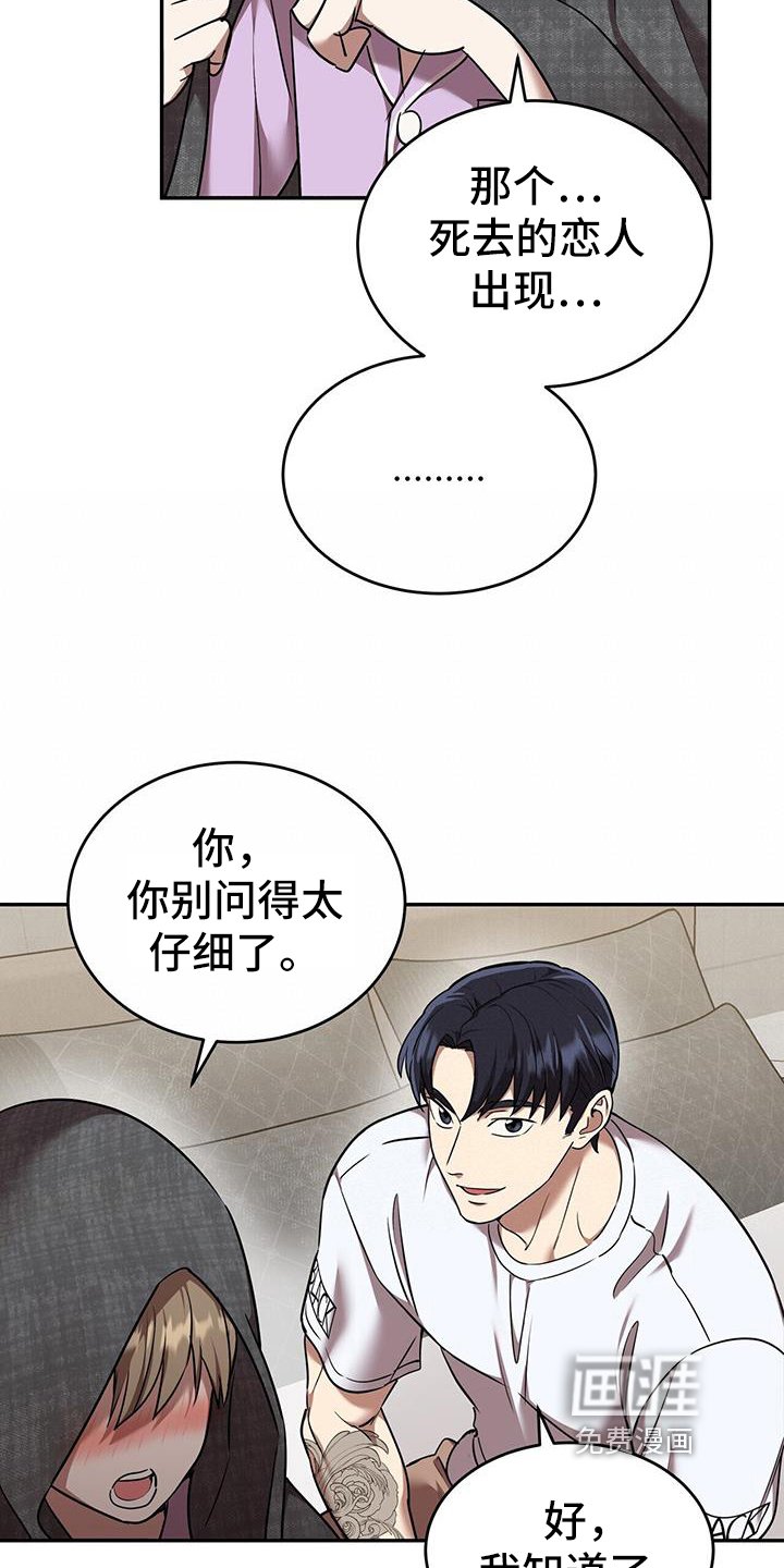 第55章：网络咨询