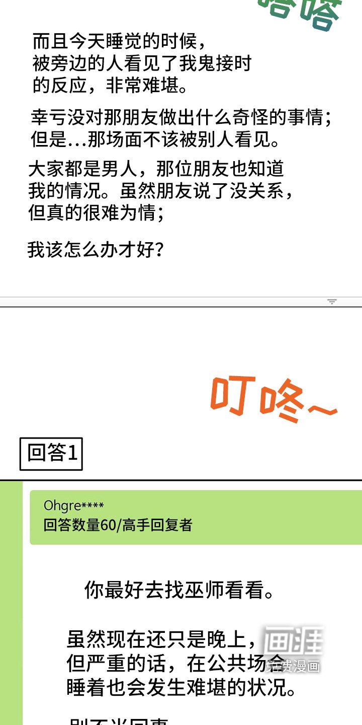 第55章：网络咨询