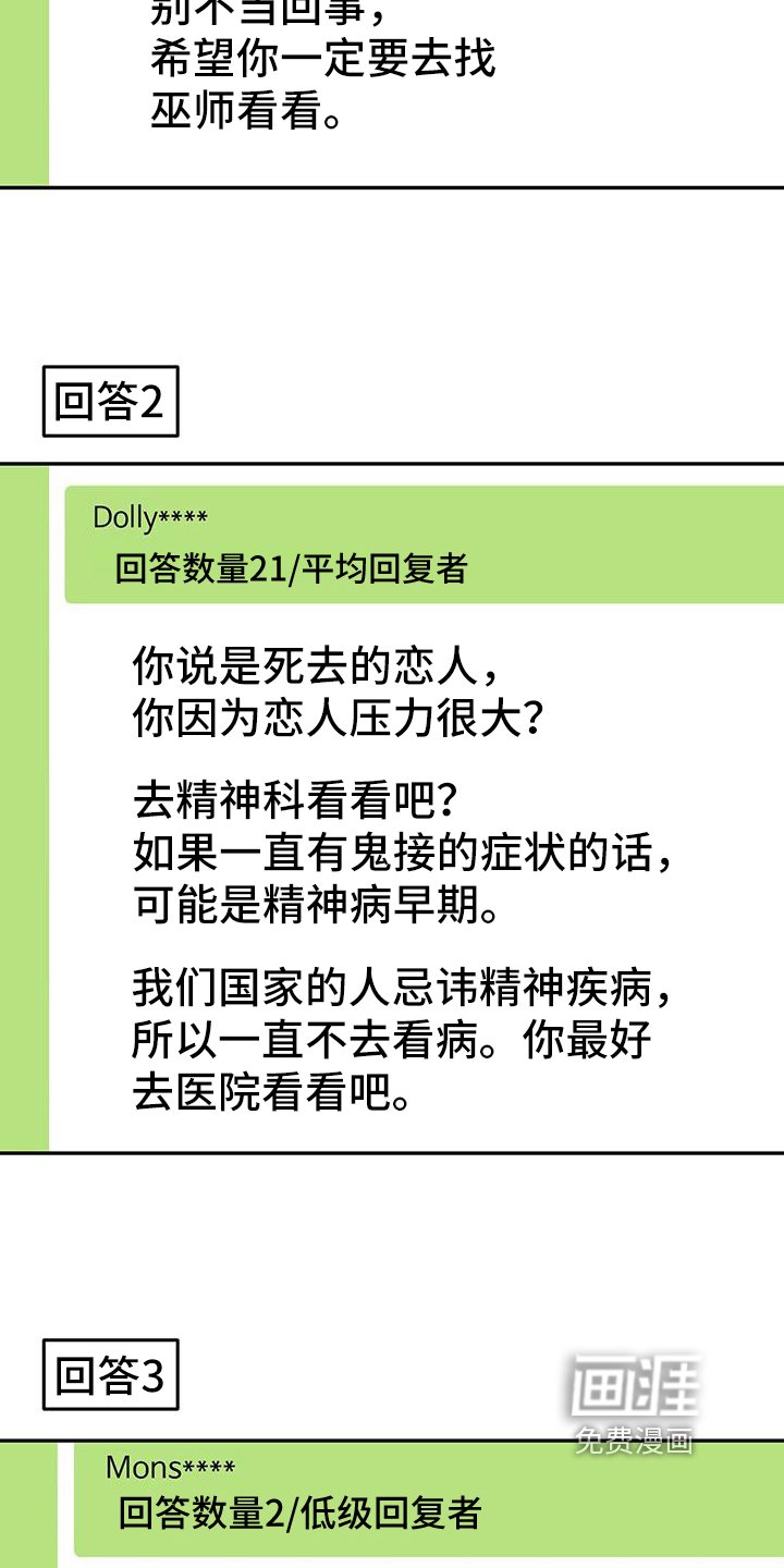 第55章：网络咨询