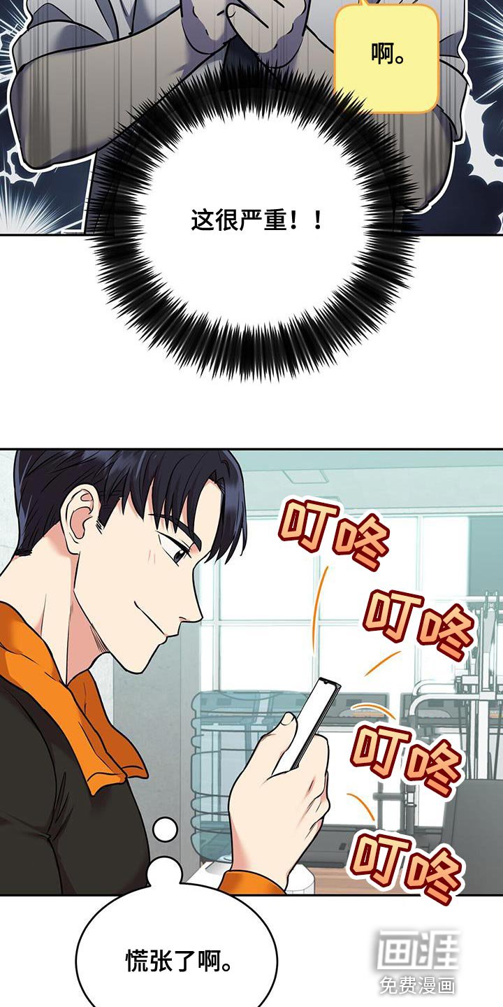 第56章：很严重