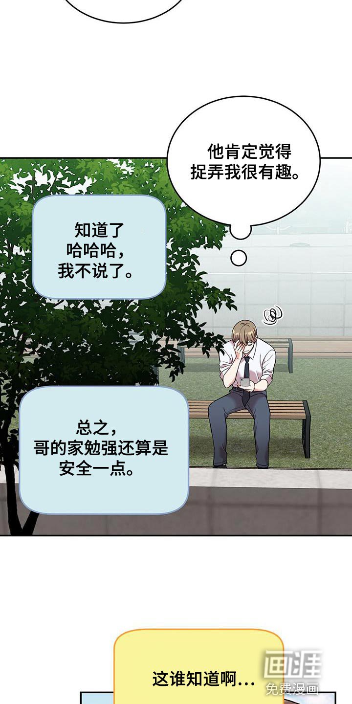 第56章：很严重