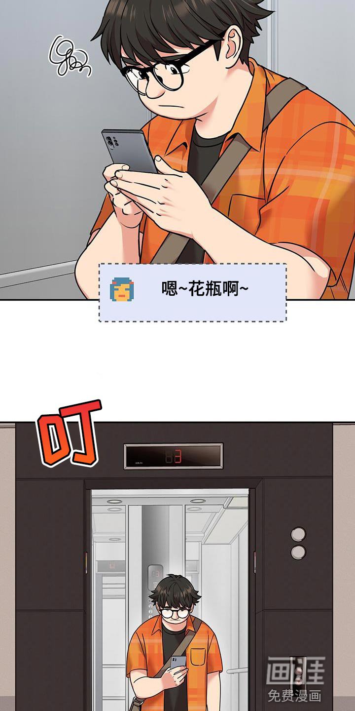 第56章：很严重