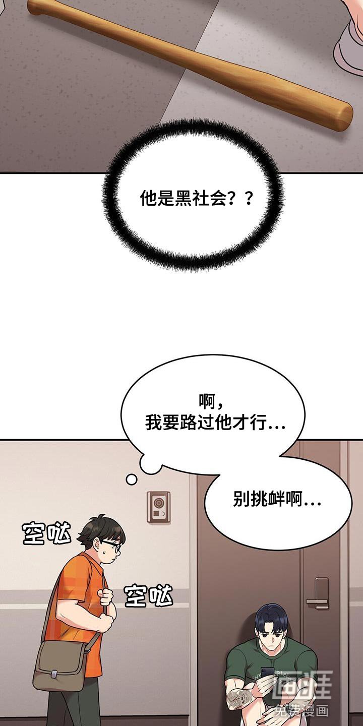 第57章：别烦我