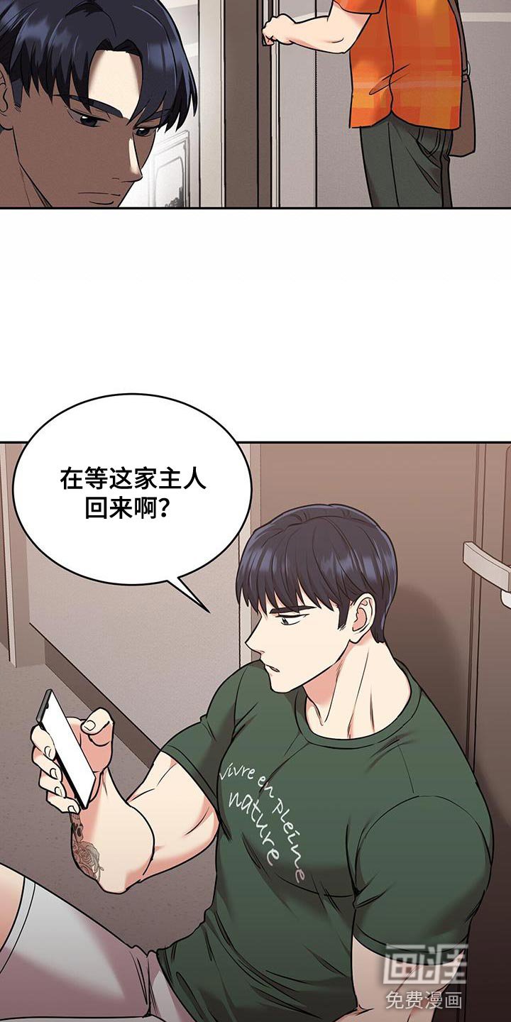 第57章：别烦我