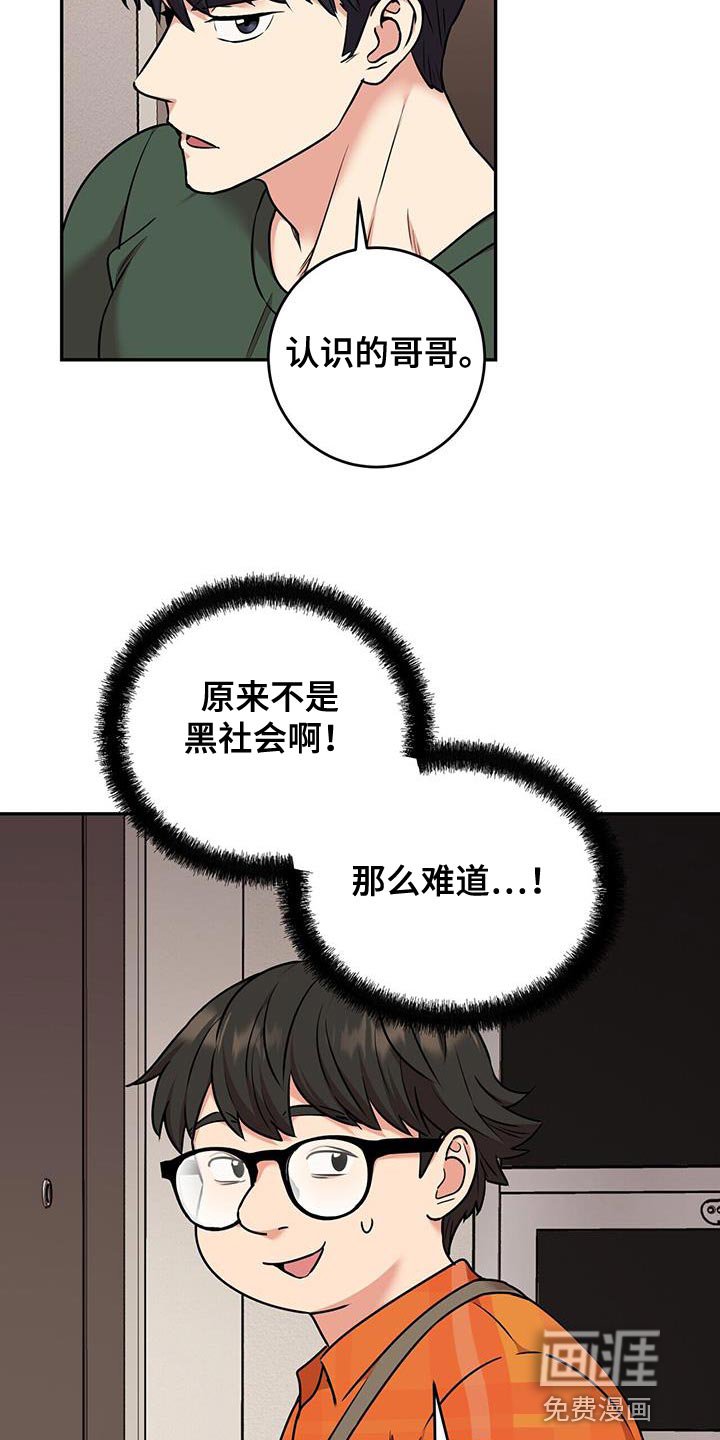 第57章：别烦我