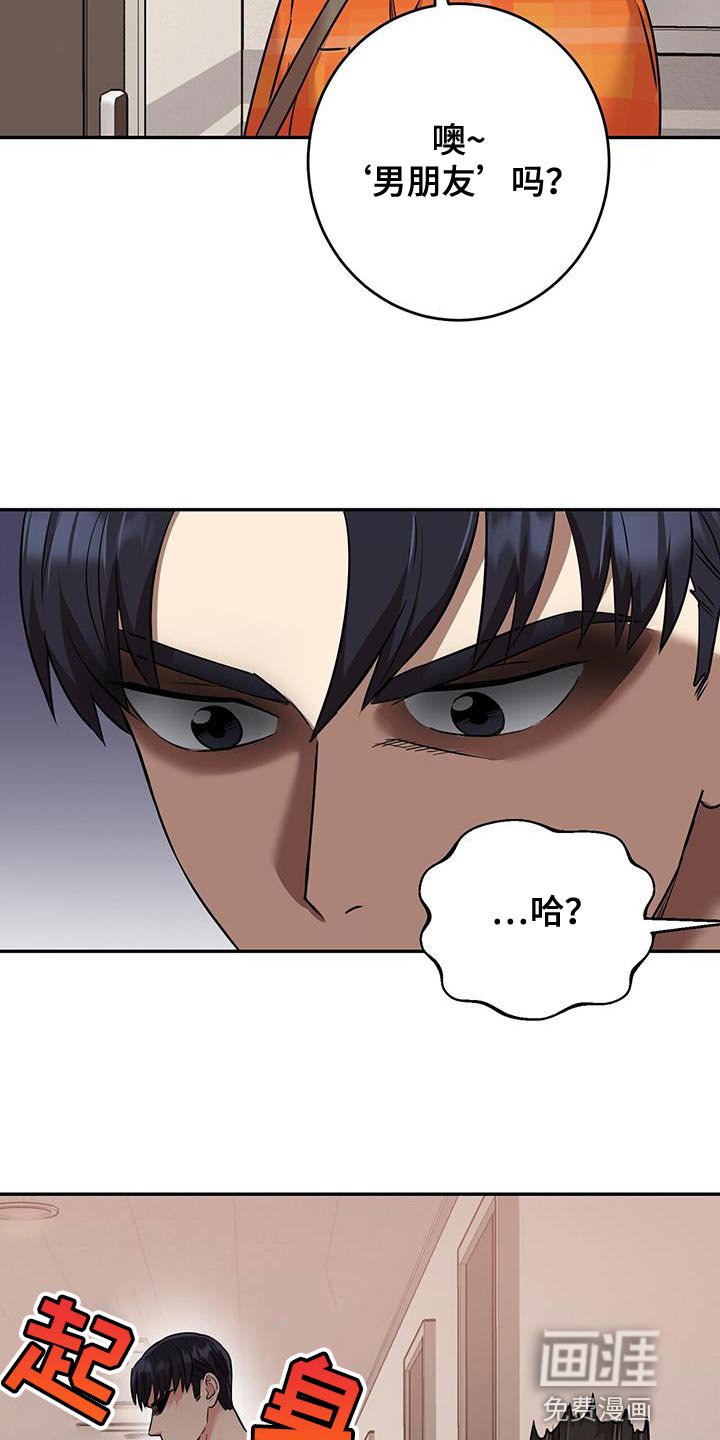 第57章：别烦我
