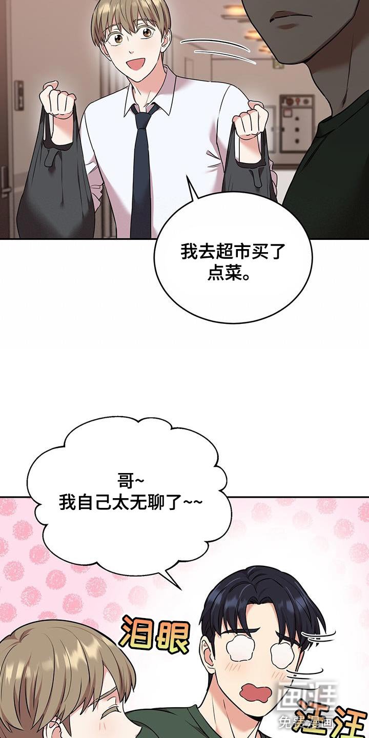 第57章：别烦我