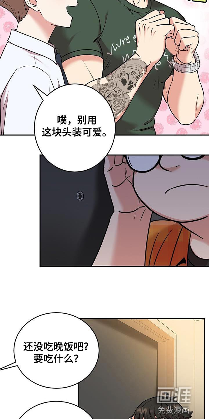 第57章：别烦我