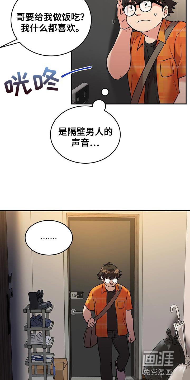 第57章：别烦我