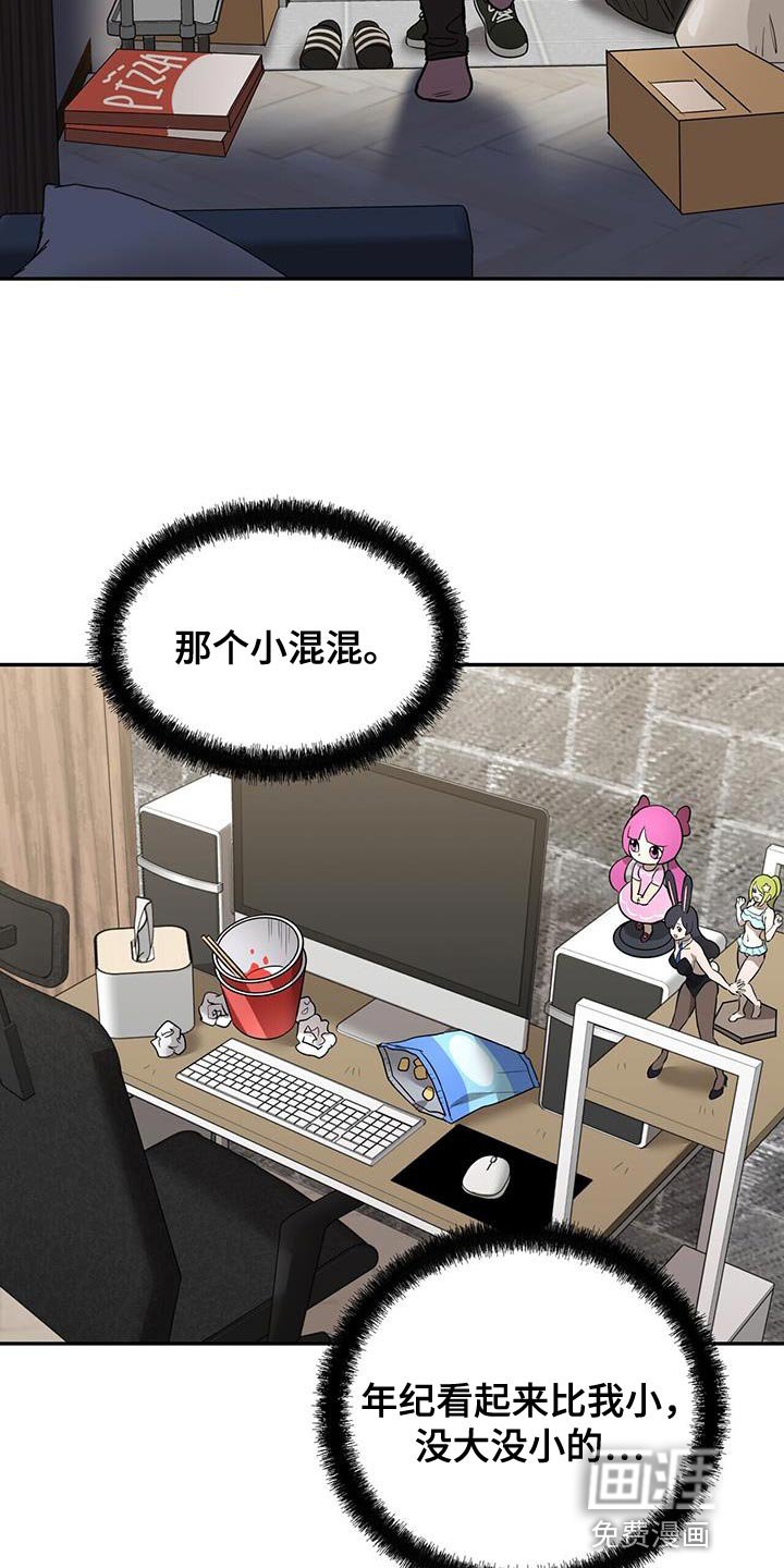 第57章：别烦我