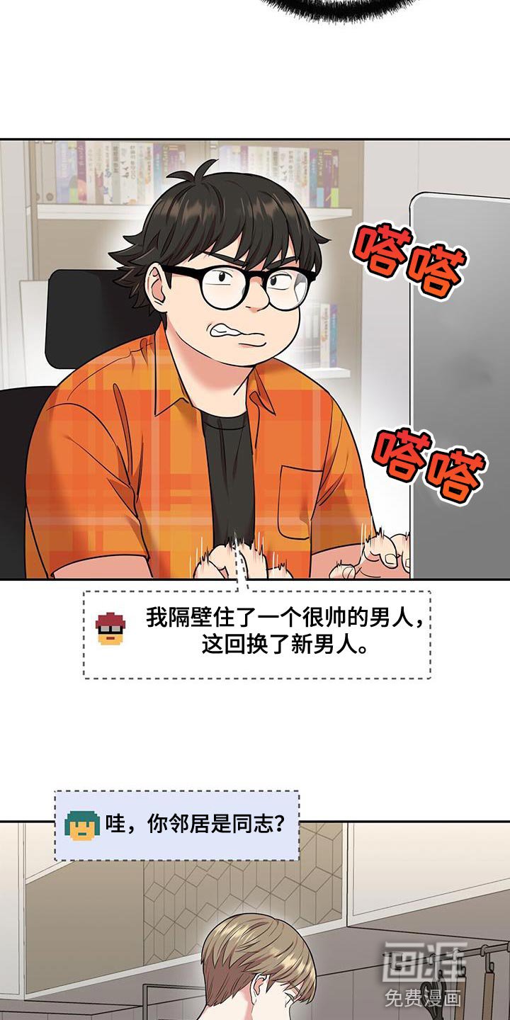 第57章：别烦我