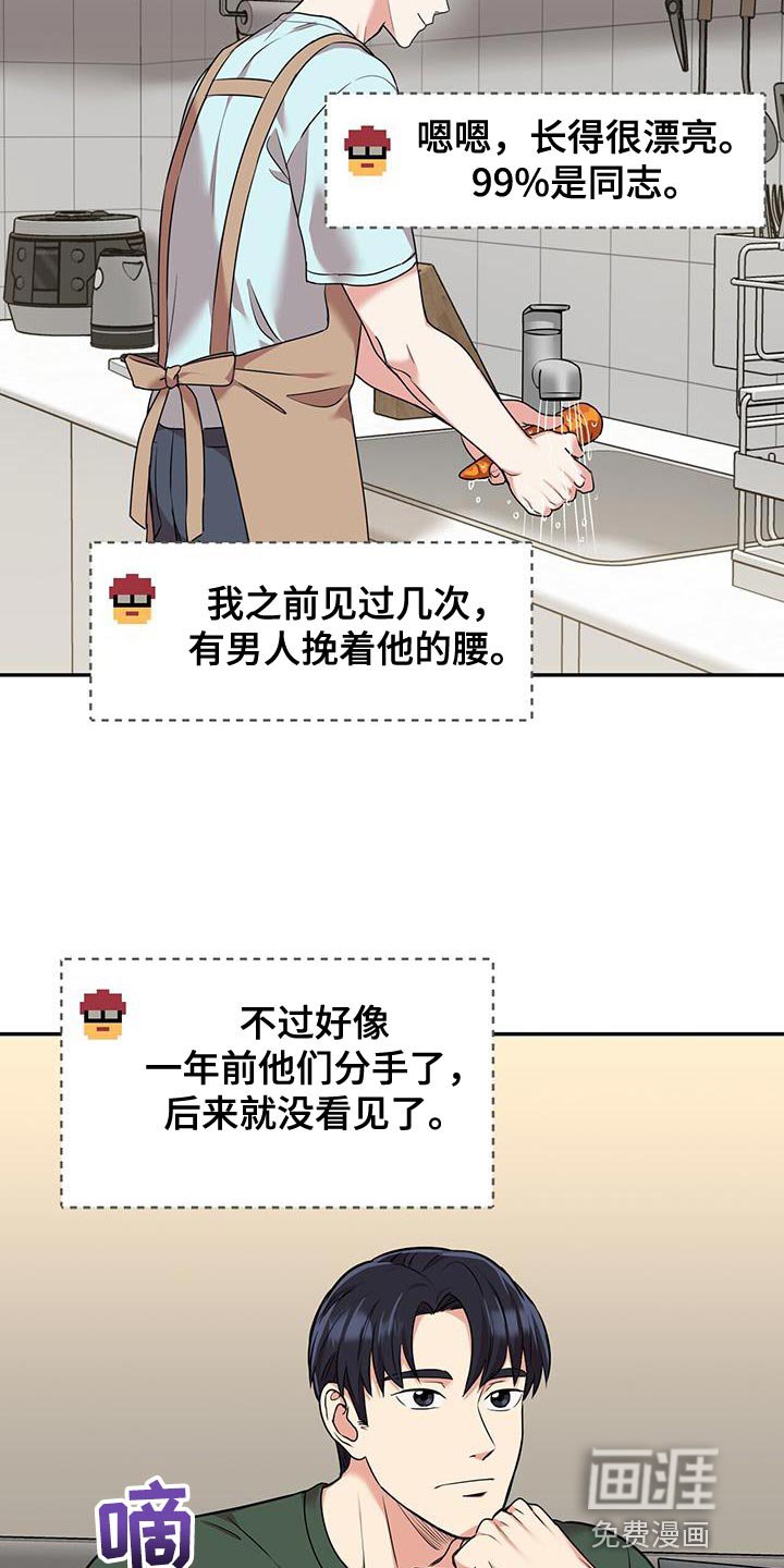 第57章：别烦我