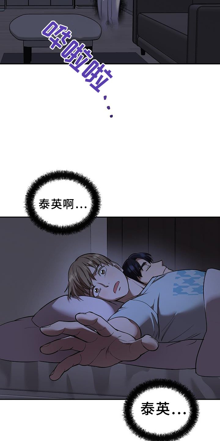 第58章：救命