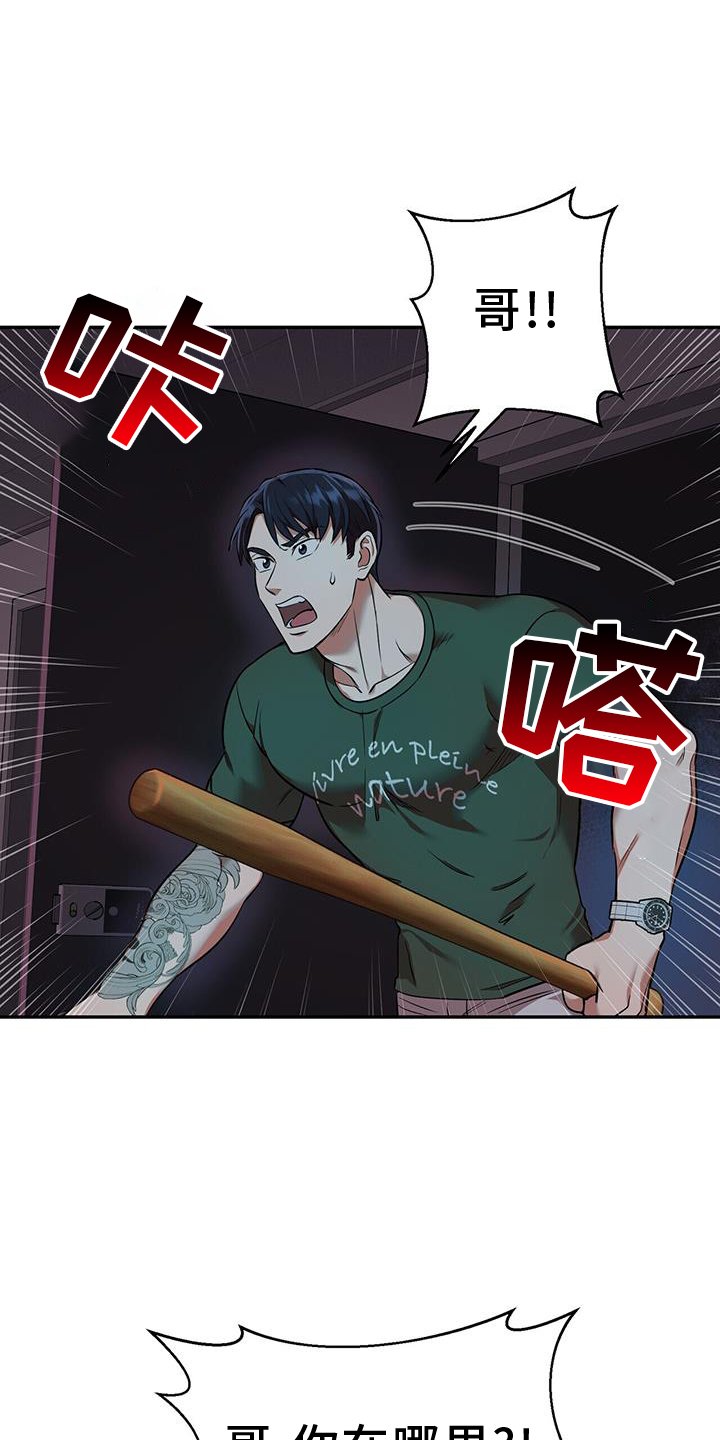 第58章：救命