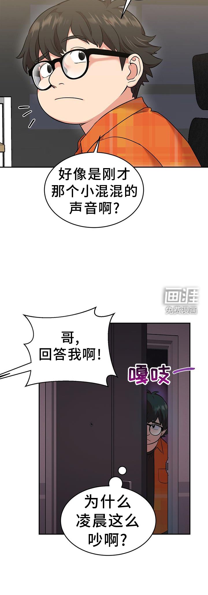 第58章：救命