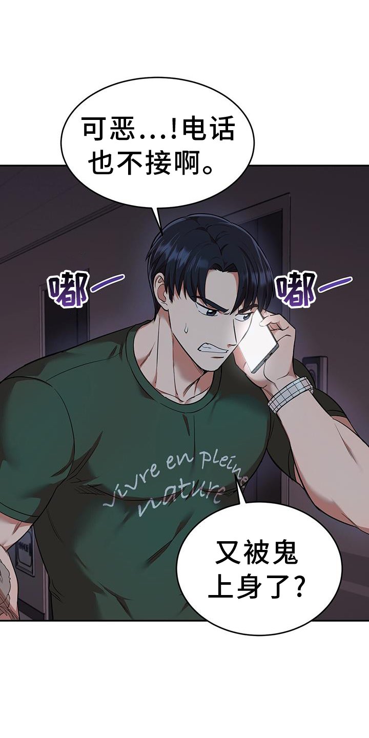第58章：救命