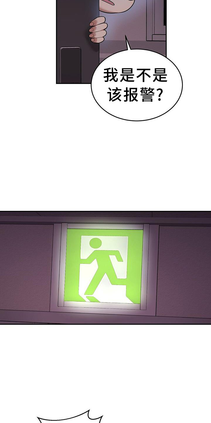 第58章：救命