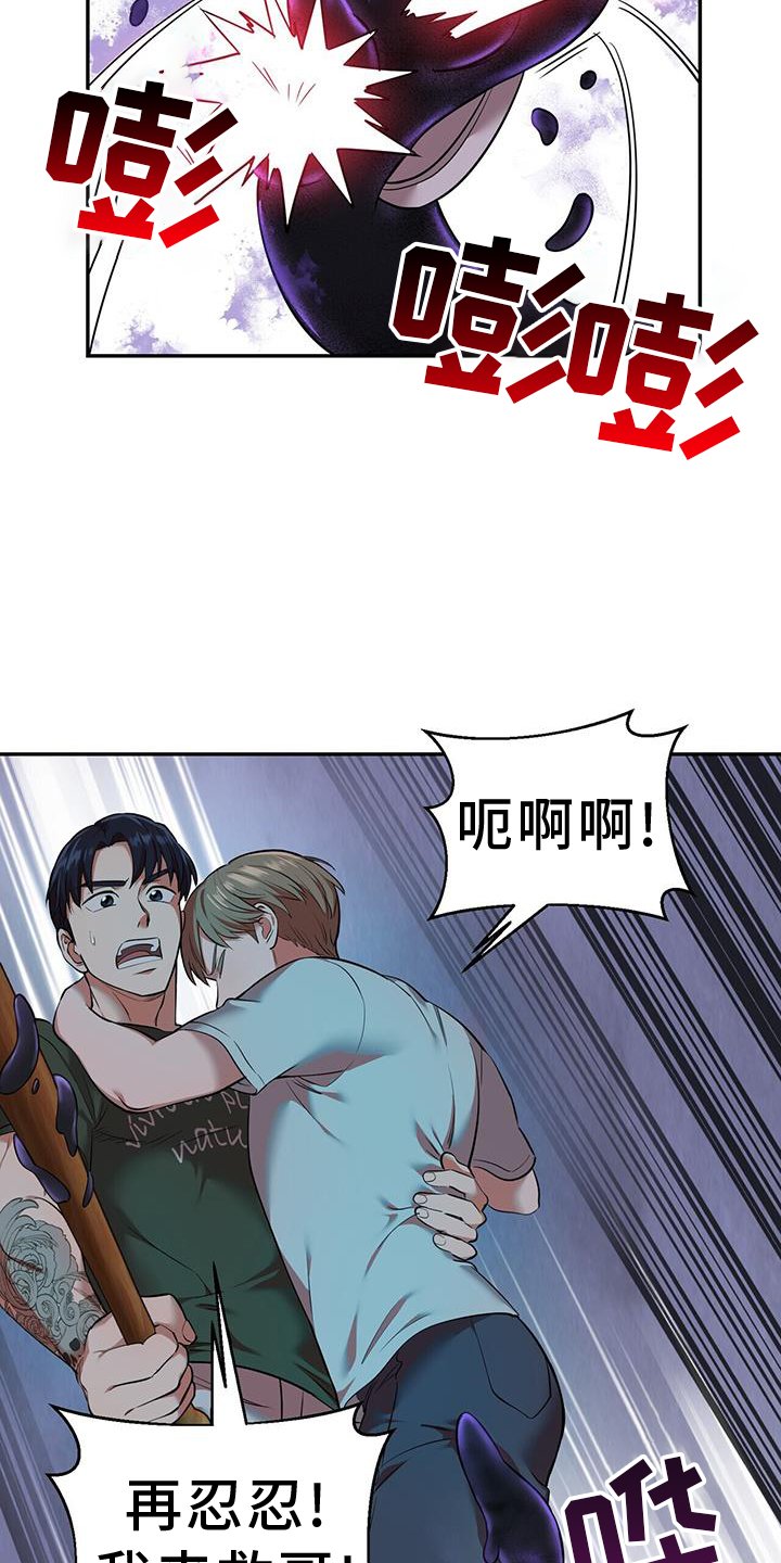 第58章：救命
