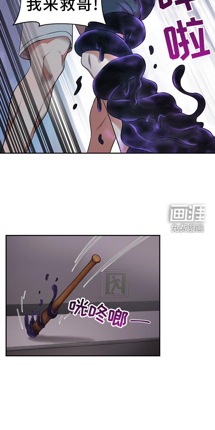 第58章：救命