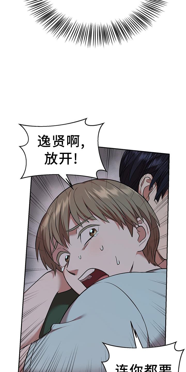 第59章：跟我走吧