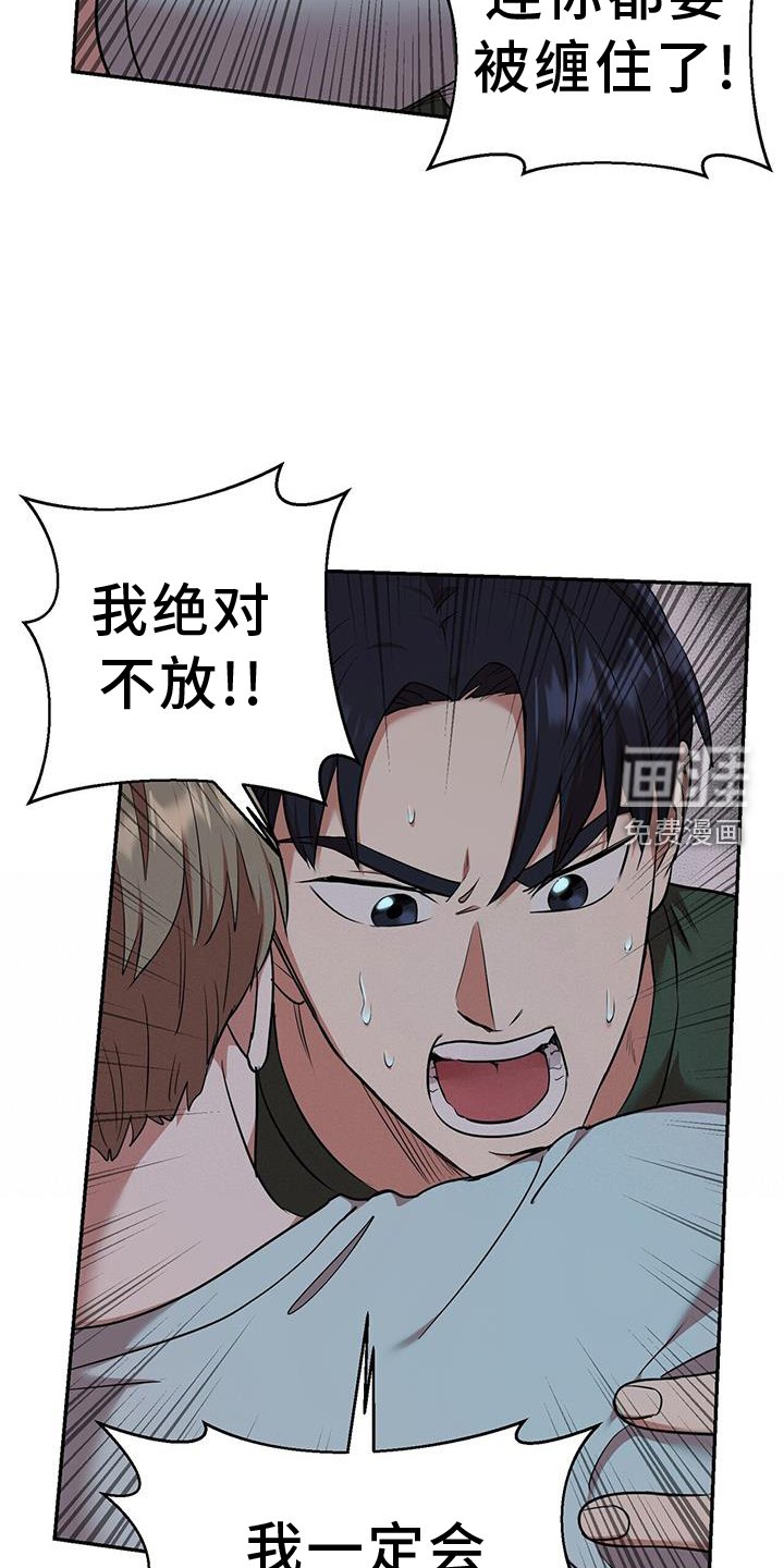 第59章：跟我走吧