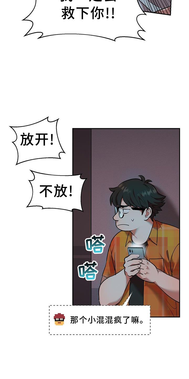 第59章：跟我走吧