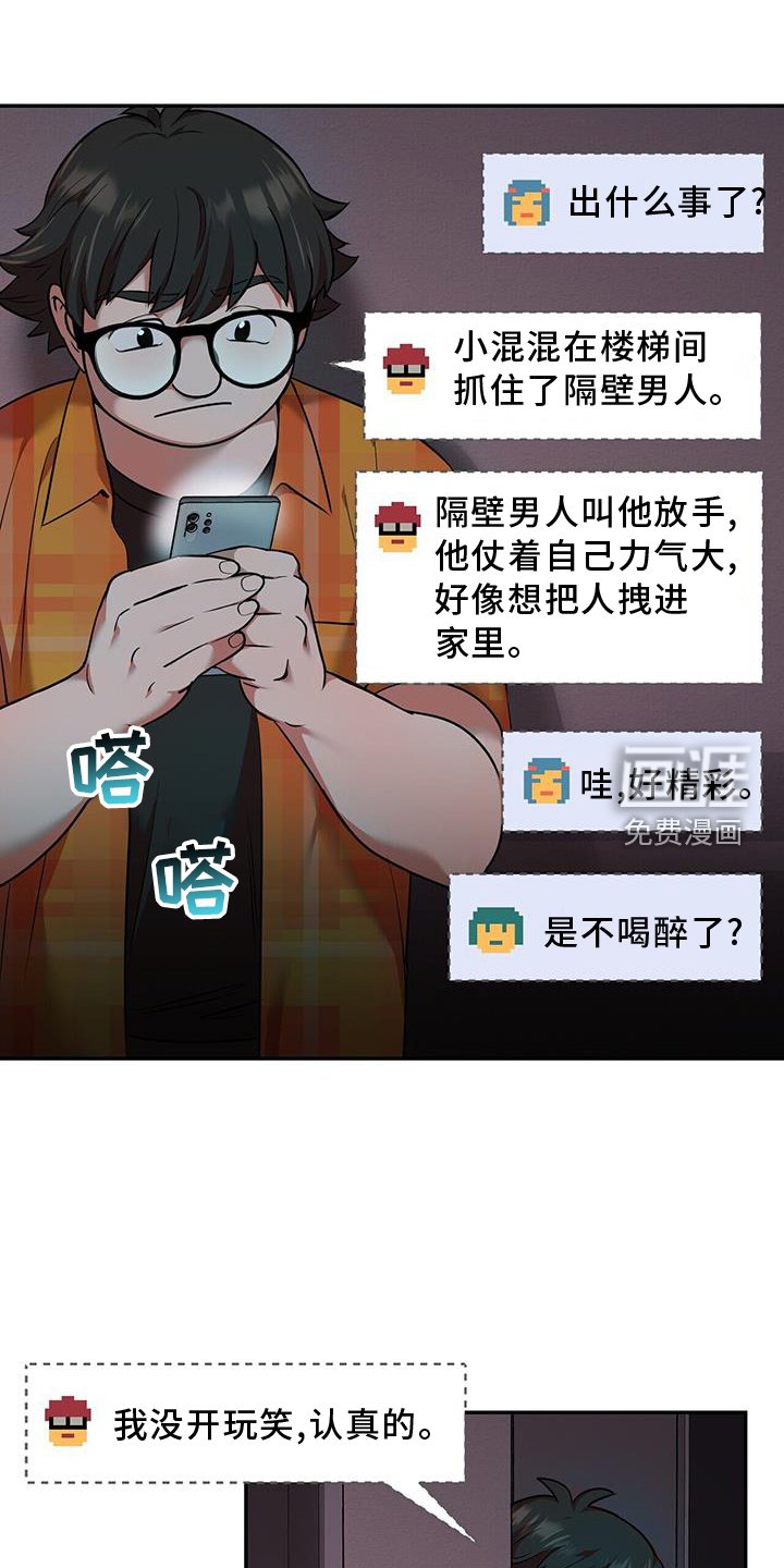 第59章：跟我走吧
