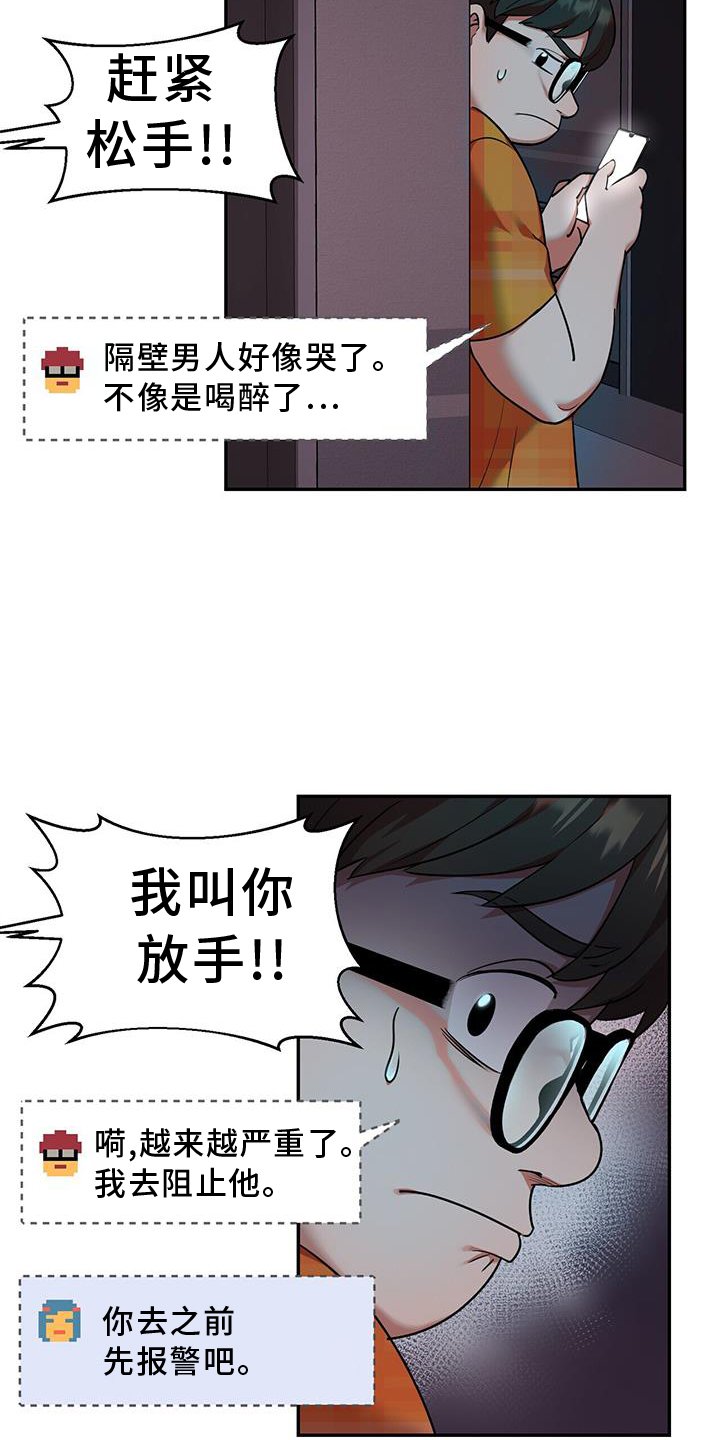 第59章：跟我走吧